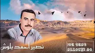 new song \\ iras-e-cham kandana // naseer ahmed balochi