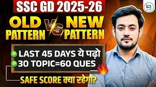 SSC GD Important Topics 2026 | Complete Strategy + Syllabus | Bharat Sir