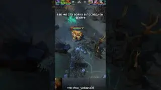 dota2 funny video #short #shorts #dota2 #дота2 #funnyvideo