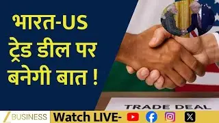 India Faces 15% Tariff? US Trade Deal Talks Explained