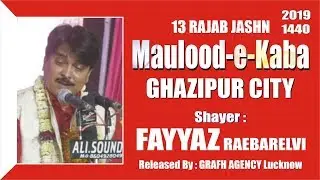 Janab Fayyaz Raebarelvi | Jashn Maulood-e-Kaba 2019-1440 | Mishr Bazar, Ghazipur City