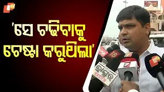 Puri SP: Individual Attempted to Climb Narasimha Temple, Alert Security Prevented Breach
