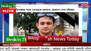 বাংলা খবর BBC World News 12 February 2026 || World News Bangla || International News Today Bangla