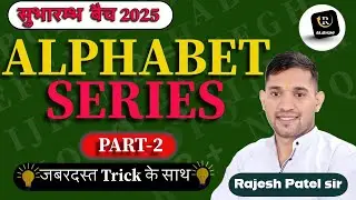 Alphabet Series Short Trick  | 