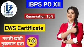 IBPS PO Exam EWS Certificate Reservation for EWS Category in IBPS CRP PO XII 2022 #ibpspo