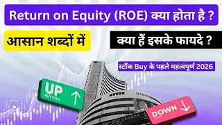 What is ROE (Return on Equity) | Return on Equity Kya hota hai ?