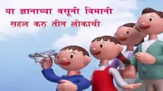 Marathi Triloksar Song 2017