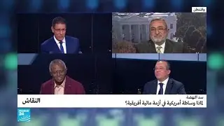 سد النهضة: لماذا وساطة أمريكية في أزمة مائية أفريقية؟