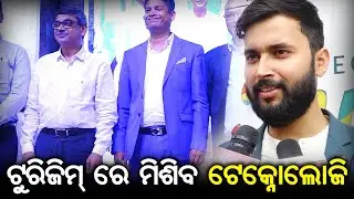 First Time In Odisha | Tech In Tourism Conclave In Bhubaneswar | PPL Odia