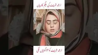 Arshad Sharif Wife Video 😱 #shorts #short