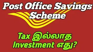 Tax free investment in postoffice saving scheme | Postoffice saving scheme TDS details | Star online