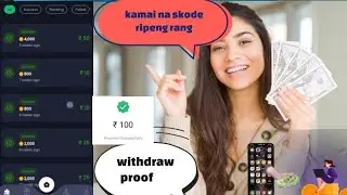 Kamai na skode ripeng rang// free tangka kamaiani app ll sengsram NM 🤑🤑💰💰💰💰💰💰💰💰💰💰