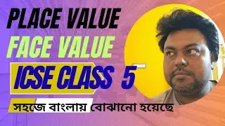 Place Value and Face Value Explained Easily | Class 4 & 5 Maths | Bengali Explanation