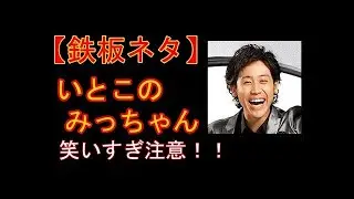 【TOP OF SALESMAN】みっちゃん全集