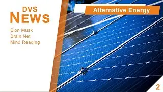 DVS-News |2| Альтернтивная энергия, чтение мыслей и Илон Маск
