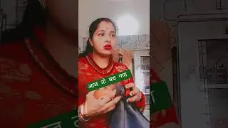 😂😂#comedyvideos #behindthelaughter #funny #indianlaughs #comedyshorts #shortswithayushi