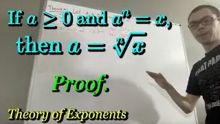 Если a ≥ 0 и a^n = x, то a = корень n-й степени из x (Доказательство) (ILIEKMATHPHYSICS)