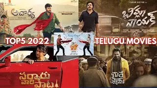 Upcoming Telugu Movies 2022|Summer Telugu Movies 2022|Upcoming Sankranti Telugu Movies|Top5 Movies