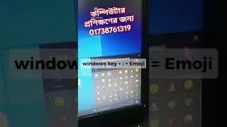 #windowskey #computereducaion #shortvideo
