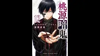 #5 [ Tougen Anki ] Lâu lâu lại raaa  @Alice_z