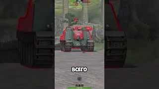 Есть эти ПРЕМ танки? Для тебя плохая новость #tanksblitz  #wotblitz