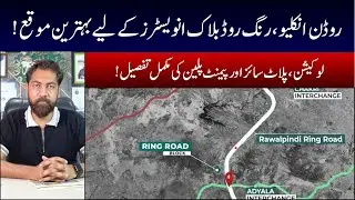 Rudn Enclave | Ring Road Block | Prime Location |Size Payment Plan | Latest Updates | Low Cost Plots