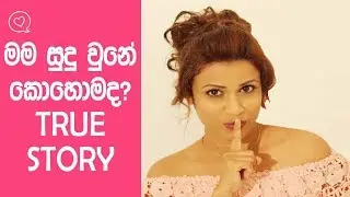 My Skin Whitening Story / TRUE STORY