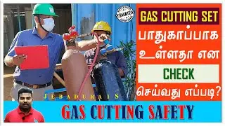 GAS CUTTING SAFETY | GAS CUTTING SET   பாதுகாப்பாக உள்ளதா என உறுதி செய்வதெப்படி? | JEBADURAI