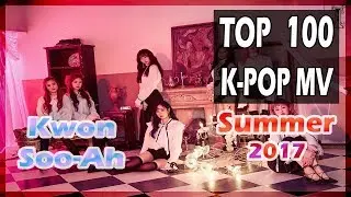 [SEASON 6] Top 100 K POP MV of all time (Kwon Soo-Ah) Summer 2017