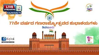 REPUBLIC DAY 2026 LIVE ,TIPTUR