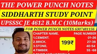 UPSSSC JE 4612 CIVIL ENGINEERING THE POWER PUNCH NOTES BY ER.SIDDHARTH GUPTA