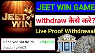 Jeet Win | Jeet Win Game | Jeet Win Game Withdraw | Jeet Win Game withdrawal | Jeet Win Game Deposit