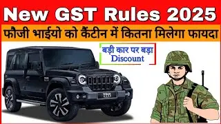 New GST Rules 2025 | New GST on Cars in CSD | New GST slab for Car & bike | new GST rates | CSD Cars