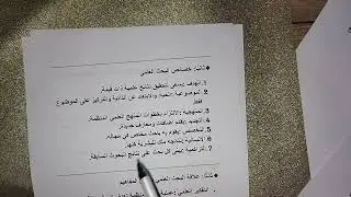اسهل شرح لدرس مفهوم البحث العلمي و خصائصه و انواعه 