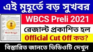 wbcs preliminary 2021 result out // wbpsc result // wbcs preli 2021 result published // wb psc