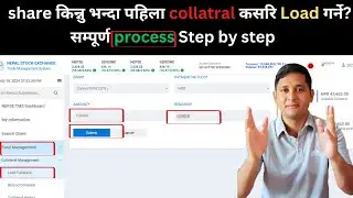Share Buy गर्नु भन्दा अगाडि Collateral कसरि Load गर्ने ? How to Load Collateral in TMS Account?