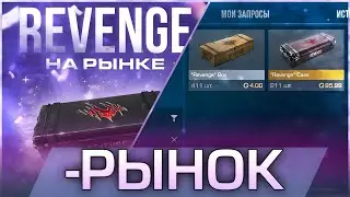 The Revenge Collection has hit the market in Standoff 2! What should you buy? The gift box costs ...
