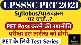 UPSSSC PET SYLLABUS 2021/UPSSSC PET 2021 Modal Practice Set/UPSSSC PET Notification/Glance Academy