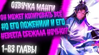 ЕГО НАСИЛЬНО ХОТЯТ ВЫДАТЬ ЗАМУЖ ЗА ДВОРЯНКУ, НО ПОКА ОНА В ОТЬЕЗДЕ ОН КОПИРУЕТ СПОСОБНОСТИ ДРУГИХ...