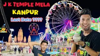 J K Temple Mela Ki Date Extend Ho Gayi  | Last date - 2025 ?? 😱 Poora Saal
