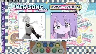 스타뮤 팝픈뮤직 [Stylish Musik Pop'n Music]