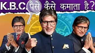 Dark Reality of KBC | Kaun Banega Crorepati |Amitabh Bachchan| Behind the scenes of KBC| #kbc