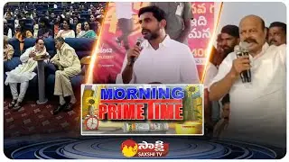 Morning Prime Time News | AP News | Telangana News | Political Affairs | 30-08-2023 | @SakshiTV ​