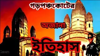 Garhpanchkot Tour Guide ||  2021|| Garhpanchkot History ||  Untold Story Of Garhpanchkot ||Purulia