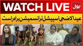 Live: BOL Eid Transmission | Eid Ul Adha 2025 | Day 1 Special Show | Pak Army Martyrs | BOL News