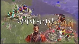 손권의 항복, 수십만 조조군을 양양에 묻다  / 삼국지 14 삼고초려 시나리오(궁극)_9화(Full)