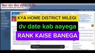 Bsphcl technician cc sa update, kya hoga ab kb hogi dv , home district milega 