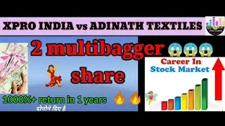 xpro india vs adinath textiles /indian share market #which penny share to buy today #best stock buy