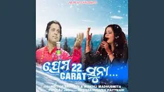 Prema 22 Carat Suna (feat. Roshan Bharadwaj, MUNIA PANIGRAHI)