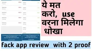 app browser review || app browser payment proof || fack app review ||